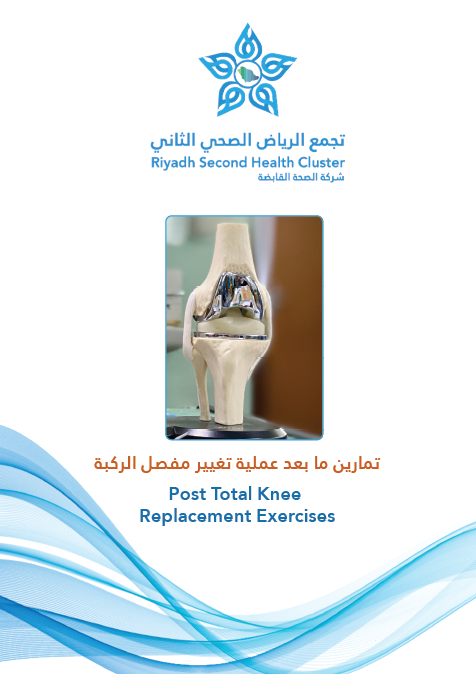 HEM2.17.000240 Post Total Knee Replacement-1.pdf